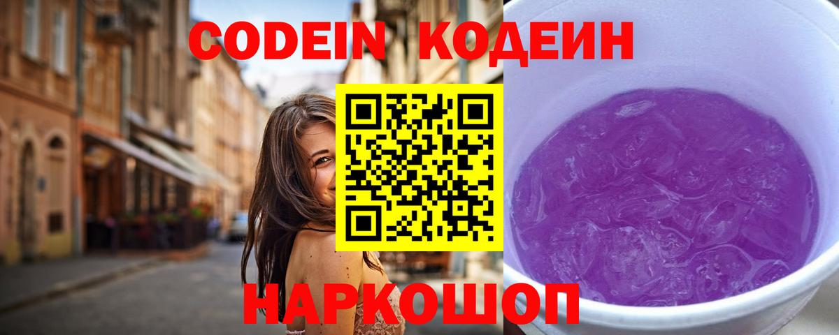  КОКАИН Советск