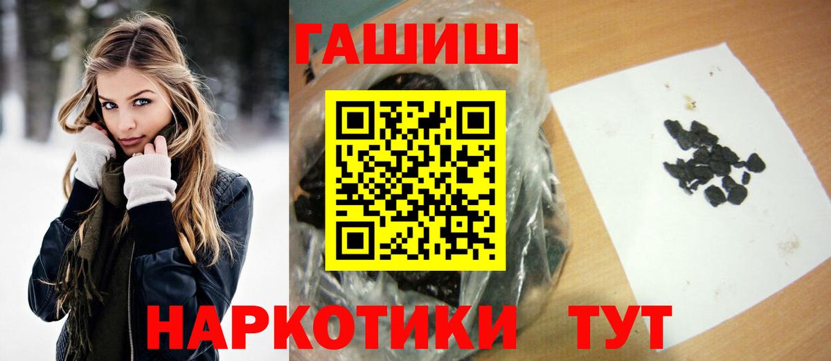 Гашиш 40% ТГК  цена   ГАШИШ гарик  Советск  Вход с VPN  ГАШИШ 