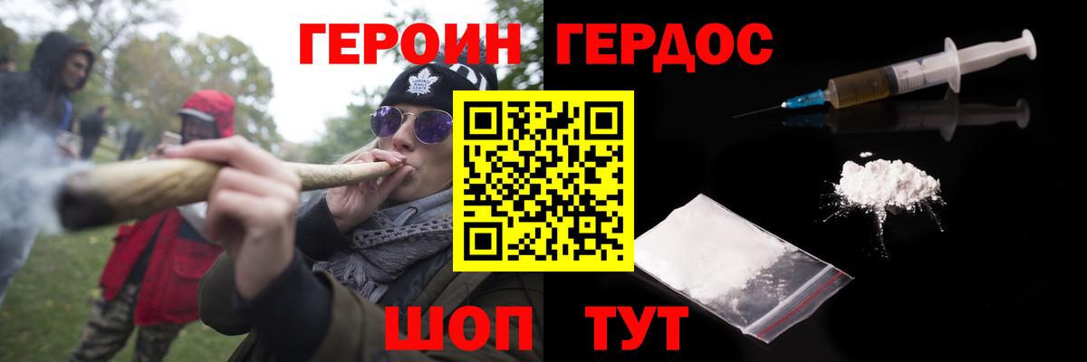 Советск  ГЕРОИН хмурый  Героин  Вход с VPN 