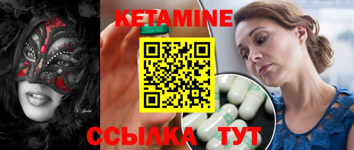 Кетамин ketamine  Вход с VPN  Советск  КЕТАМИН ketamine 