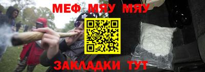 мескалин Партизанск