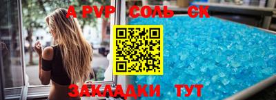 бошки Пенза