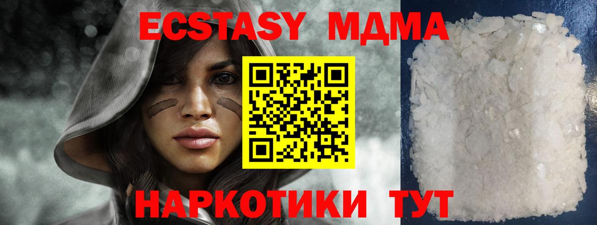 Советск  MDMA Molly  MDMA  MDMA кристаллы  Вход с VPN 