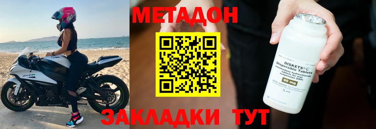 маркетплейс какой сайт  Метадон мёд  Вход с VPN  Советск 