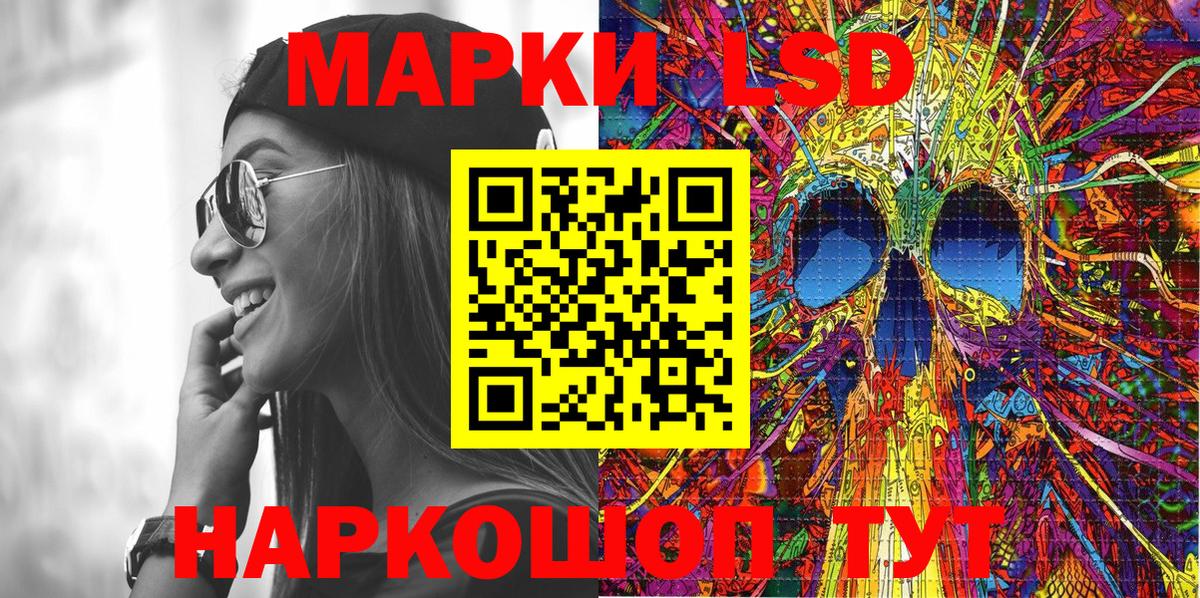 Марки N-bome 1,8мг  Вход с VPN  Марки N-bome  Советск 