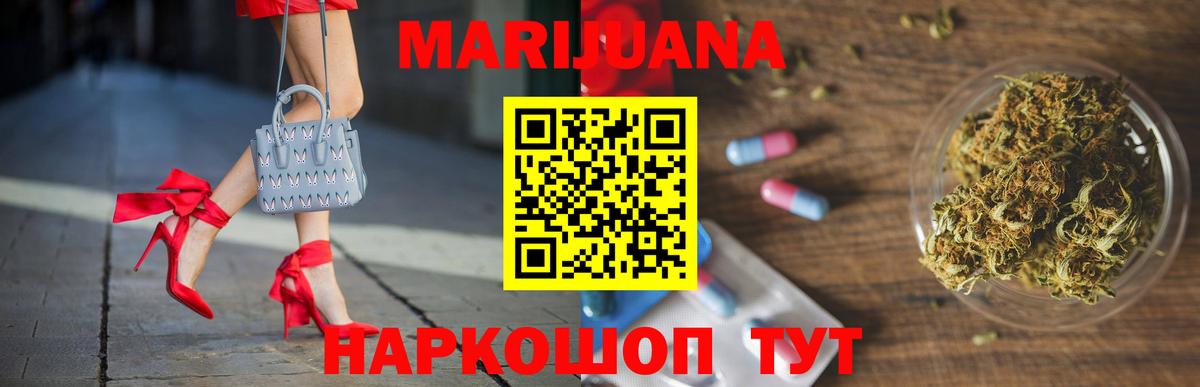 Шишки марихуана марихуана  Шишки марихуана Bruce Banner  Бошки Шишки планчик  Советск  Вход с VPN 